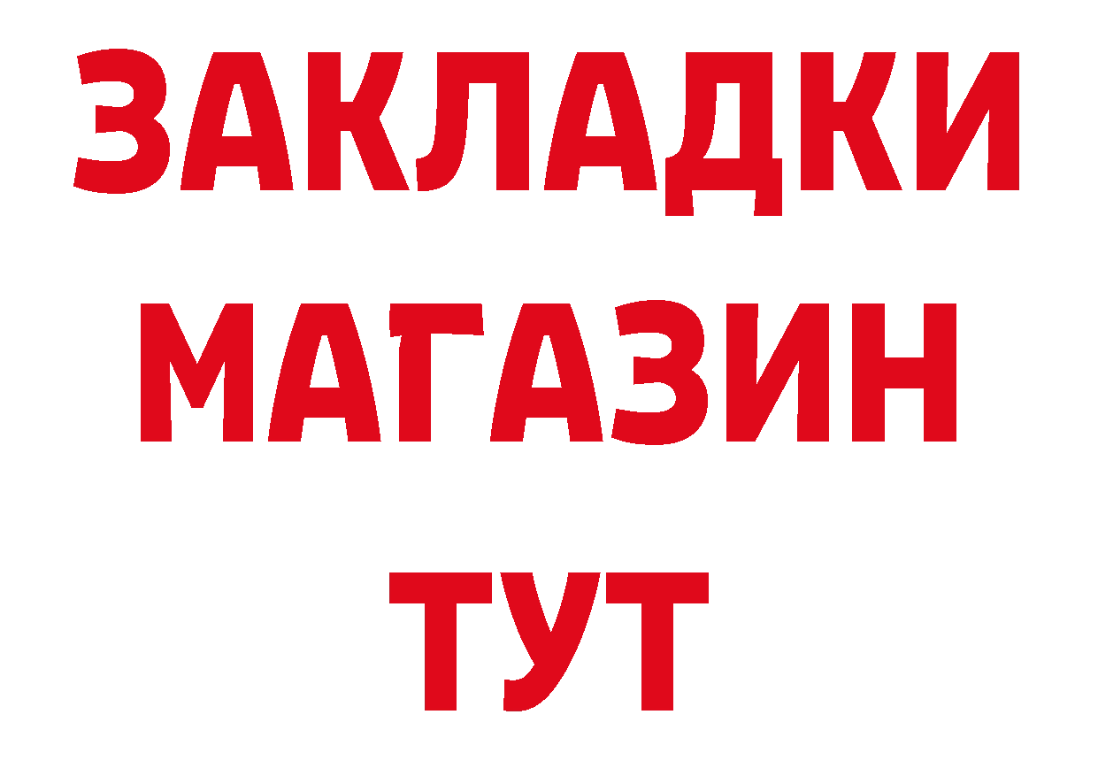 Бутират оксана вход нарко площадка МЕГА Прокопьевск