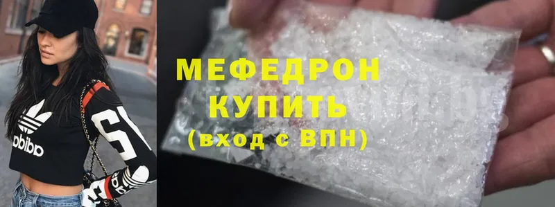 Меф mephedrone  купить наркоту  МЕГА сайт  Прокопьевск 