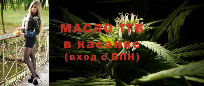 ТГК THC oil  наркота  Прокопьевск 